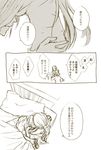  1girl accelerator bed comic hug jacket monochrome pillow ponytail shima_(caelum) to_aru_majutsu_no_index track_jacket translated yomikawa_aiho 