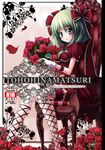  ankle_lace-up bad_id bad_pixiv_id blush bouquet bow chair cover cover_page cross-laced_footwear doujin_cover flower frills front_ponytail gloves green_eyes green_hair hair_bow highres kagiyama_hina kurume_shou leg_garter rating red_flower red_rose rose sitting solo touhou white_gloves 