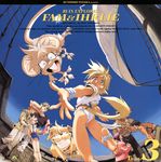  2girls 90s :o animal_ears barefoot blonde_hair boots cat_ears cover dog fam feet fisheye galuff gil_(ruin_explorers) green_eyes highres hikyou_tanken_fam_&amp;_ihrie ihrie loincloth lyle miguel multiple_boys multiple_girls official_art outdoors pointy_ears rasha_(ruin_explorers) ship surprised tail tanaka_kunihiko traditional_media watercraft wavy_mouth 