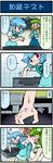  &gt;_&lt; 4koma ^_^ anger_vein artist_self-insert banana blue_hair closed_eyes comic food frog fruit gloves green_hair heterochromia highres kitchen kochiya_sanae licking_lips mizuki_hitoshi monkey multiple_girls open_mouth oven real_life_insert smile snake stove stuck tatara_kogasa tongue tongue_out touhou translated 