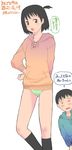  1girl :o arashiyama_hotori arashiyama_takeru black_eyes black_hair blush bob_cut brother_and_sister hand_on_hip highres hood hoodie kikumaru_bunta no_pants panties siblings side_ponytail soredemo_machi_wa_mawatteiru striped striped_panties translated underwear 