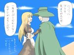  alternate_costume blonde_hair cape check_translation cloud day hat kirisame_marisa konpaku_youmu multiple_girls ribbon sand shirosato silver_hair sky touhou translation_request ze_(phrase) 