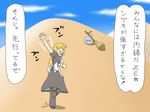  bag blonde_hair broom kirisame_marisa ribbon shirosato solo touhou translated ze_(phrase) 