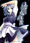  apron arm_up blue_eyes braid cover doujinshi dress hair_ribbon izayoi_sakuya maid minakuchi_takashi ribbon serious short_sleeves silver_hair solo touhou twin_braids 