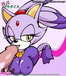  blaze_the_cat breasts cat censored clothed clothing cum cum_in_mouth cum_inside cum_on_breasts disembodied_penis feline fellatio female fur licking male mammal maniacal_carrot oral oral_sex penis purple purple_fur sega sex sonic_(series) straight tail tongue 