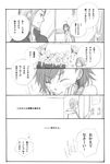  3girls accelerator ahoge blush cake closed_eyes comic food greyscale imamiya last_order monochrome multiple_girls short_hair to_aru_majutsu_no_index translated yomikawa_aiho yoshikawa_kikyou 