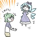  2girls blue_hair child cirno crossover fairy flying green_hair koiwai_yotsuba loli lowres multiple_girls ribbon standing touhou yotsubato! 