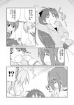  3girls closed_eyes comic drooling fang food food_on_face greyscale kaname_madoka long_hair lying mahou_shoujo_madoka_magica miki_sayaka mitakihara_school_uniform monochrome multiple_girls on_back on_floor open_mouth ponytail sakura_kyouko school_uniform short_twintails sleeping sumeragi_kou translated twintails 