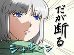  blue_eyes close-up daga_kotowaru konpaku_youmu shirosato silver_hair simple_background solo touhou translated 