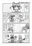  4koma check_translation child comic fighting greyscale hakurei_reimu highres kochiya_sanae monochrome multiple_girls takana_shinno touhou translated translation_request yakumo_yukari yasaka_kanako younger 