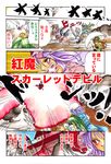  bad_id bad_pixiv_id bat_wings blonde_hair bow brown_hair cirno closed_eyes comic daiyousei dashing flandre_scarlet green_hair hair_ribbon hat hat_bow head_wings hong_meiling izayoi_sakuya koakuma letty_whiterock long_hair maid maid_headdress marker_(medium) mob_cap multiple_girls nib_pen_(medium) okubyou_yuuki parasol patchouli_knowledge purple_hair red_eyes remilia_scarlet ribbon scarlet_devil_mansion side_ponytail silver_hair spell_card touhou traditional_media translated umbrella wings witch_hat 