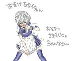  accelerator blush coco_(pixiv_224636) cosplay genderswap genderswap_(mtf) maid maid_headdress simple_background solo suzushina_yuriko thighhighs to_aru_majutsu_no_index translated white_background white_hair 