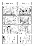  4koma blush buuwa comic greyscale holding_hands hong_meiling izayoi_sakuya monochrome multiple_4koma multiple_girls touhou translation_request 