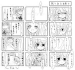  4koma blush buuwa comic greyscale hat hong_meiling izayoi_sakuya monochrome multiple_4koma multiple_girls tears touhou translation_request 