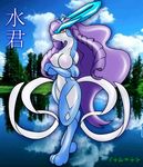  gb_of_bs pokemon suicune tagme 