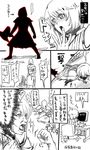  armor attack battle comic dead death demon&#039;s_souls demon's_souls executioner_miralda from_software gaijin_4koma knight parody shield souls_(from_software) sword translation_request weapon wikipedia 