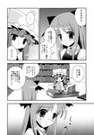  2girls animal_ears bat_wings book cat_ears cat_tail chibi comic greyscale hat highres kemonomimi_mode koakuma long_hair monochrome multiple_girls patchouli_knowledge tail touhou translated wings 