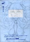 1girl blue comiket hatsune_miku long_hair sketch solo surprised traditional_media twintails vocaloid 