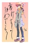  closed_eyes coat copyright_request denim hands_in_pockets hat jeans mikage_sekizai new_year pants scarf solo 