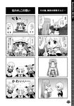  4koma 5girls animal_ears cat_ears cat_tail comic greyscale hat highres hong_meiling izayoi_sakuya kemonomimi_mode koakuma long_hair monochrome multiple_4koma multiple_girls patchouli_knowledge remilia_scarlet tail touhou translated 