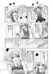  1girl comic faceless faceless_male greyscale hat minazuki_noumu monochrome moriya_suwako touhou translated 