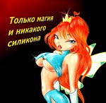  bloom tagme winx_club zfive 