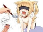  1girl all_four all_fours animal_ears bar_censor blindfold blonde_hair censored chiwino clueless collar cum cum_on_food dog_ears dog_tail erection flat_chest food male_hand nipples oblivious penis pet pet_play pointless_censoring simple_background tail translated white_background 