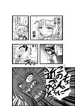  absurdres animal_ears blush cat_ears chen comic greyscale hair_ribbon hat highres konpaku_youmu monochrome multiple_girls niiko_(gonnzou) ribbon sharp_teeth tears teeth touhou translated yakumo_ran 