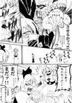  bleach comic greyscale hollow konpaku_youmu monochrome multiple_girls parody saigyouji_yuyuko touhou translated warugaki_(sk-ii) 