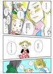  2girls android_17 android_18 blonde_hair blue_eyes brother_and_sister comic dragon_ball dragon_ball_z marron moriko_(mmmrikooo) mother_and_daughter multiple_girls ponytail short_twintails siblings translated twintails uncle_and_niece 