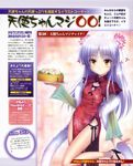  absurdres angel_beats! bamboo_steamer baozi blue_hair china_dress chinese_clothes dress feather_boa food goto_p highres long_hair solo tenshi_(angel_beats!) yellow_eyes 