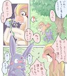  avian beak blush comic dialog dialogue eeveelution espeon feathers female feral flower forked_tail fur grass hair japanese japanese_text male manga mikazuki_karasu nintendo outside petals pidgeot pok&#233;mon pok&eacute;mon purple purple_eyes purple_fur purple_hair shouting straight tail text tree video_games wings wood 