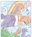  beak blush comic dialog dialogue eeveelution espeon feathers female feral flower forked_tail fur grass hair heartbeat japanese japanese_text male manga mikazuki_karasu nintendo outside pidgeot pok&#233;mon pok&eacute;mon promise purple purple_fur purple_hair secret straight sweat sweatdrop tail text translation_request video_games whisper whisper_(artist) wings 