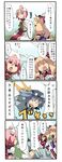  4koma =_= bandages belt bird blonde_hair blue_hair bow bun_cover closed_eyes comic crash cuffs double_bun floating flower flying fuukadia_(narcolepsy) goggles happy hat horn_ribbon horns ibaraki_kasen ibuki_suika jetpack kawashiro_nitori leaf long_hair looking_up multiple_girls open_mouth pink_eyes pink_flower pink_hair pink_rose pocket red_eyes ribbon rose seahorse shackles sitting touhou translated two_side_up 