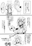  artist_self-insert at_field breasts cirno comic greyscale hat highres hood kazami_yuuka kumoi_ichirin large_breasts monochrome multiple_girls remilia_scarlet see-through touhou translated warugaki_(sk-ii) wet 