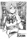  adjusting_eyewear bespectacled cover cover_page glasses graphite_(medium) greyscale light_smile mahou_shoujo_madoka_magica miki_sayaka monochrome nobita school_uniform short_hair smile solo traditional_media 