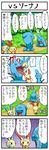  4koma comic gameplay_mechanics gen_2_pokemon gen_3_pokemon is_that_so minun no_humans plusle pokemoa pokemon pokemon_(creature) translated wobbuffet wynaut 