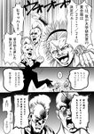  comic greyscale hara_tetsuo_(style) highres hokuto_no_ken male_focus monochrome multiple_boys parody style_parody translated warugaki_(sk-ii) 