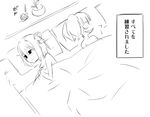  after_sex akaza_akari comic empty_eyes gochou_(atemonai_heya) greyscale monochrome multiple_girls ruined_for_marriage translated yoshikawa_chinatsu yuri yuru_yuri 