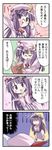  4koma bespectacled bibi blush_stickers comic crescent flandre_scarlet from_behind glasses hat highres mukyuu multiple_girls no_eyes one_eye_closed open_mouth patchouli_knowledge purple_eyes purple_hair remilia_scarlet touhou translated 