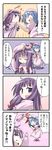  4koma ahoge ascot bat_wings bibi black_wings blue_eyes blue_hair blush_stickers bow check_translation comic crescent dress fang frills hair_bow hat hat_bow hat_removed headwear_removed highres long_hair multiple_girls no_eyes no_hat no_headwear open_mouth patch patchouli_knowledge purple_eyes purple_hair remilia_scarlet shirt_grab short_hair touhou translated translation_request wings |_| 
