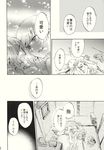  comic fujiwara_no_mokou highres kamishirasawa_keine monochrome multiple_girls nude shinoasa touhou translated yuri 