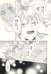  comic fujiwara_no_mokou highres hug kamishirasawa_keine monochrome multiple_girls nude shinoasa touhou translated yuri 