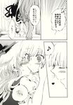  comic fujiwara_no_mokou highres kamishirasawa_keine monochrome multiple_girls shinoasa touhou translation_request yuri 