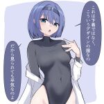  1girl :o absurdres aqua_eyes black_leotard blue_hair blue_hairband blush bob_cut breasts breasts_apart cevio covered_collarbone covered_navel hairband hand_up highres leotard long_sleeves looking_at_viewer medium_hair mole mole_under_eye nise_no_tsubo open_clothes open_mouth open_shirt simple_background solo speech_bubble suzuki_tsudumi translation_request turtleneck_leotard upper_body 