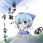  balloon blue_dress blue_eyes blue_hair blush chibi cirno dekasudachin dress eating food food_on_clothes food_on_face ice_cream oppai_ice shochuumimai sitting solo sunlight touhou translated wings 