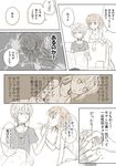  1girl accelerator choker comic mari_(little_crown) misaka_worst monochrome newspaper to_aru_majutsu_no_index translated 