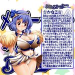  blue_hair breasts cheerleader frilled_panties frills hat huge_breasts midriff miniskirt navel panties ribbon skirt solo touhou translation_request underwear yanmarson yasaka_kanako 