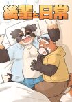 2024 ailurid anthro bed bernese_mountain_dog black_body bottomwear canid canine canis clothed clothing cover domestic_dog duo eyes_closed furniture hoodie japanese_text kemono kotadash lying male mammal molosser mountain_dog open_clothing open_shirt open_topwear orange_body pillow red_panda shirt shorts sleeping slightly_chubby swiss_mountain_dog text topwear
