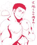  1boy abs artist_request bara comparison grabbing_own_pectoral haikyuu!! head_tilt highres large_pectorals looking_at_viewer male_focus medium_sideburns muscular muscular_male nipples nude pectoral_lift pectorals red_theme sanpaku sawamura_daichi seductive_smile short_hair sideburns sideburns_stubble smile solo steam upper_body 